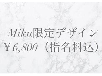 フォルトゥノ 静岡本店(Fortuno)/Miku限定デザイン