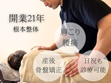 さかぐち整骨院