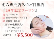 ベベ 目黒店(Be'be')