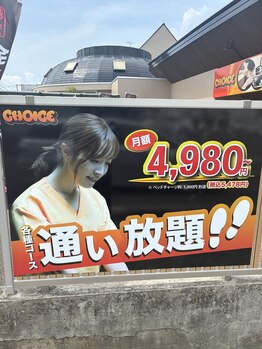 チョイス 福島郡山店(CHOICE)/