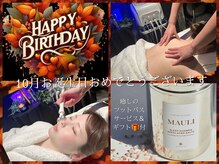 ル クラブ ド ボーテ 練馬/10月お誕生日☆(練馬エステ)