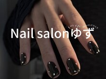 ゆず/ワンカラーネイル