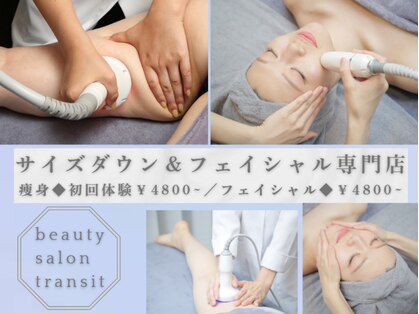 トランジット(transit)の写真