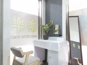 楽楽リラクゼーション/内観