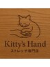 【イチオシ】姿勢改善モビライズストレッチ30分¥5500→¥4000