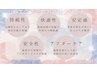 持続力UP!!【LEDマツエク】ご新規様限定!フラットラッシュ 140本