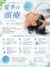 【美肌&ヘッド】小顔フェイシャル40分＋クリームヘッド40分美肌 眼精疲労9000