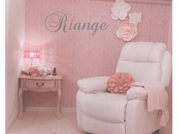 リアンジュ(Riange)