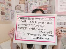 マックス 与野店(MAX)/店長こんな感じだそうです^_^