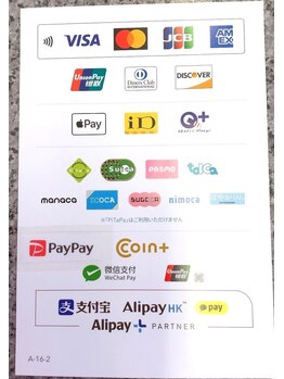 おおいし整骨院/現在利用可能キャッシュレスです