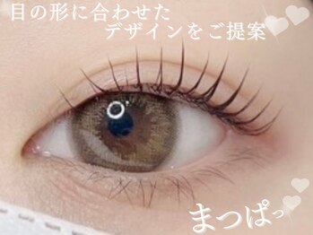 ベリー 西焼津店(Very)/まつげパーマ パリジェンヌ 焼津