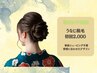 【夏祭り浴衣女子応援企画】　イベント対策　うなじ脱毛　4000円→初回