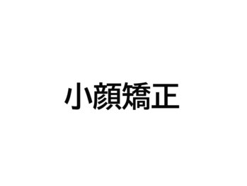 もみほぐしソルブ(もみほぐしSolve)/