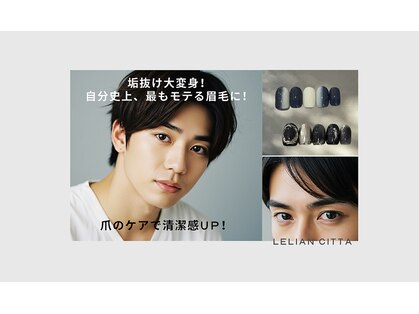 ルリアン チッタ店の写真