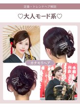 ラルムハウス 恵比寿店(RALMEHOUSE)/ヘアセットクーポン
