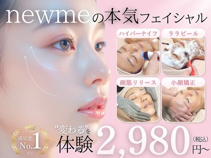 ニュウミー 諏訪本店(newme)の写真
