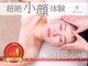 小顔フェイスラボ 瀬田店(小顔 Face Labo.)の写真
