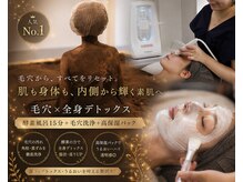 美山堂/酵素風呂×毛穴洗浄×美白パック
