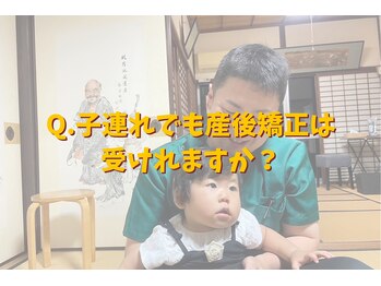 まもる整体サロン 新山口店/【子連れで産後骨盤矯正OK?】