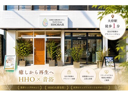 ホバー(HHOBAR)の写真
