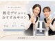 浜松富塚ベルミーランドの写真/初めての脱毛ならU24限定☆全身脱毛〈全身＋VIOAまたは顔〉￥3,300【女性限定】