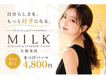 まつげネイルサロン ミルク(MILK)の写真