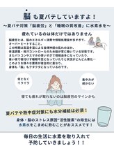 エイチツーコネクト ガレリア 乃木坂(H2-ConnecT GALLERIA)/夏バテ夏冷え防止に水素吸入で◎