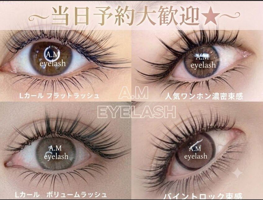 エーエムアイラッシュサロン 新大久保店(A.M EYELASH SALON