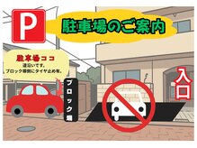 エバンス ノット(Evans knot)の雰囲気（駐車場は、マンション横にございます。ご利用ください！）