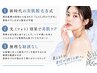 【知らないと損！！】スタートするなら今！秋から始める大人女性の美肌脱毛