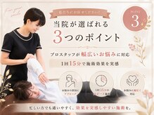 陽だまり整体院の雰囲気（お身体の事は私たちにお任せください！様々な悩みに対応します！）