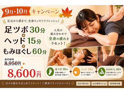 旋の写真