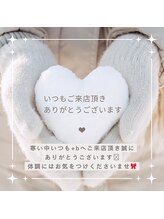 プラスビーセルフ(+b self)/いつもありがとうございます