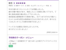 ルーラ(rula)/地獄から天国を味わえる施術