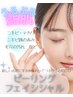 夏キャンペーン！【毛穴撲滅！鼻の毛穴洗浄付き！ピーリンググフェシャル】