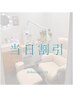 【当日限定、割引クーポン】20分　￥1,500