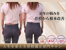 美容整体サロン ココボディ(COCOBODY)