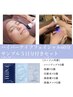 ハイパーナイフフェイシャル60分【FAITH化粧品サンプル5日分付き】¥11,900