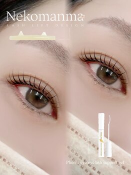 アイモア 可児店(eye mor.)/まつげパーマ