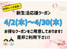 せんじゅの整骨院