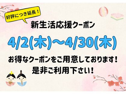 せんじゅの整骨院の写真