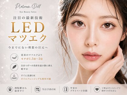 プラチナムドール 西院店(PLATINUMDOLL)の写真