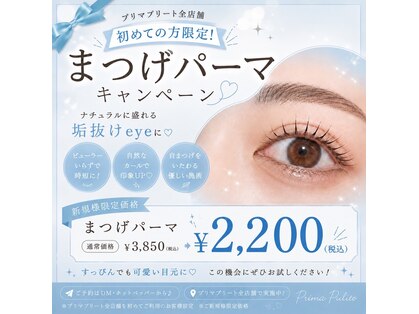 プリマプリート 各務原店の写真