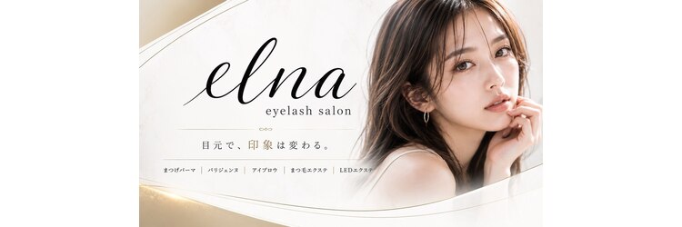 エルナ 江坂駅前店(elna)のサロンヘッダー