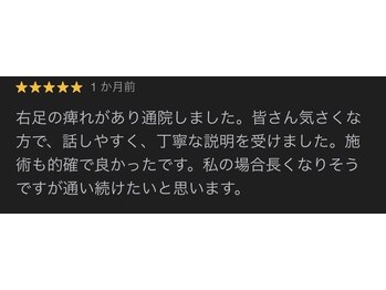 浦和みんなの鍼灸接骨院/女性　K様