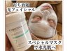 人気2位《最新光フェイシャル＋卵肌パックセット》感動の韓流肌に！