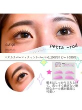 エムイー ビューティー(ME Beauty)/まつ毛パーマ/ラッシュリフト