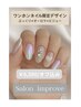 【オススメ】上品カワイイ☆ワンホンネイル/off込み