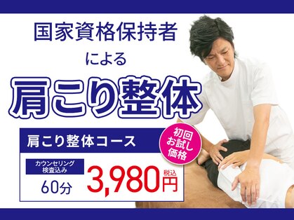 中央谷町整体院の写真