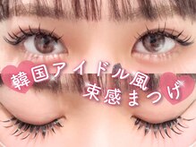 韓国アイドルのような【束感まつエク】派手すぎす華やかなお目元